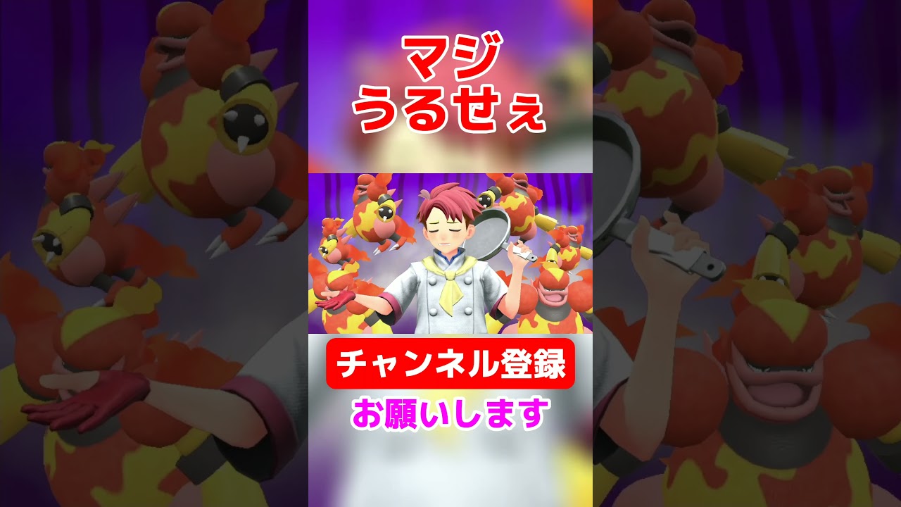 【ポケモンsvゼロの秘宝】このブーバーンヤバすぎるwww