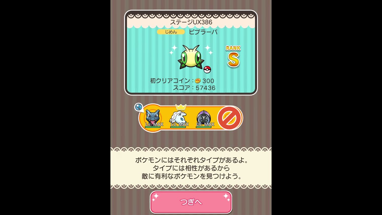 今からポケとるスマホ版♯3505