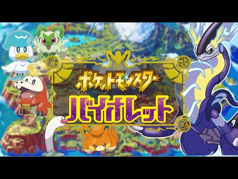 やはり朝にするポケモンは至高　【ポケモンSV】