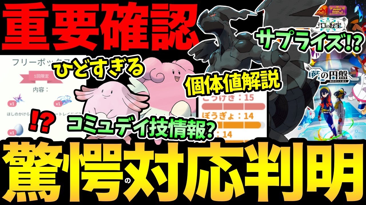 ナイアンの対応めちゃくちゃすぎ！過去イチ意味不明かも？とんでもない噂も！ゼクロムの個体値妥協点やサプライズの可能性も..【 ポケモンGO 】【 GOバトルリーグ 】【 GBL 】【 ハイパーリーグ 】