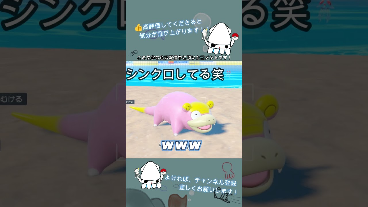 ヤドン ｶﾜ【ポケモンSV】