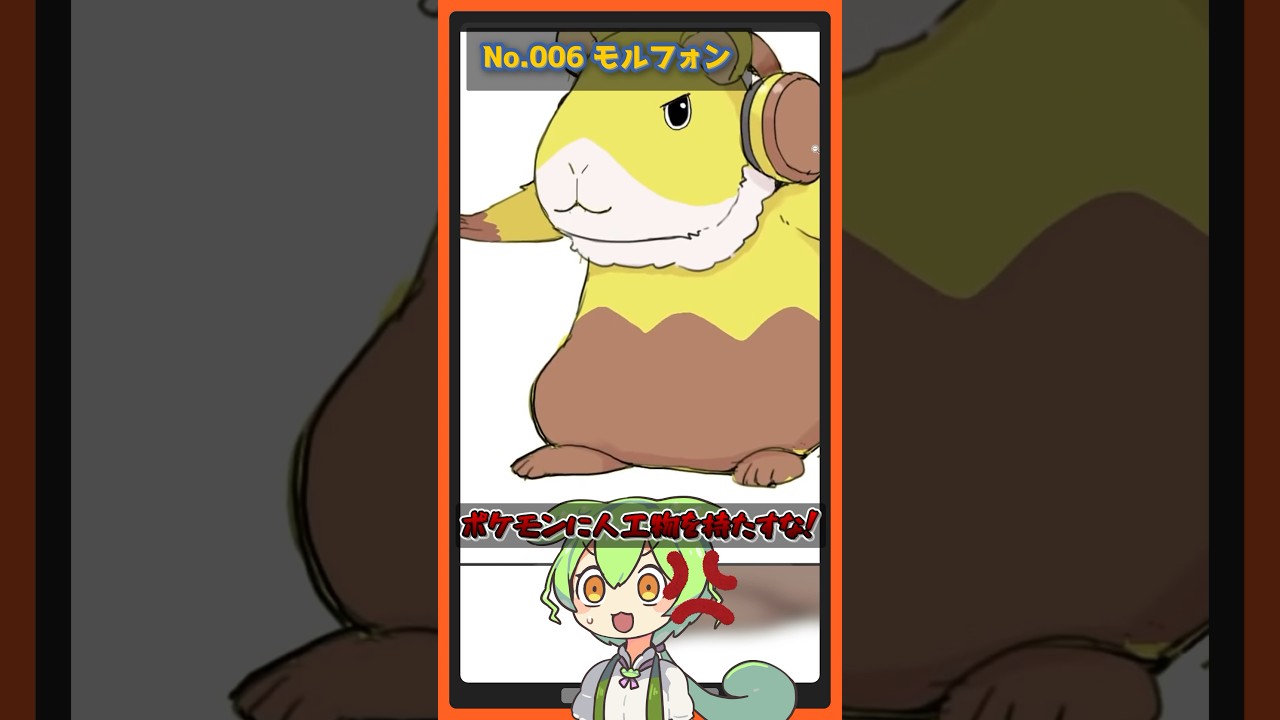 【サワムラー エビワラー モルフォン】ずんだもんによる伊東ライフのお絵描きポケモン図鑑解説 #pokémon #shorts #伊東ライフ