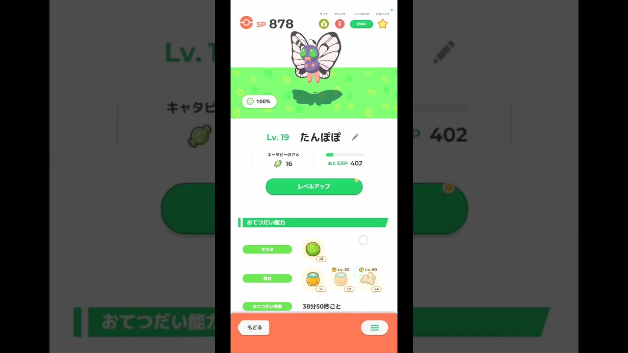 ポケモンとすやすやタイム🌙🎅🏻 百五十四睡目