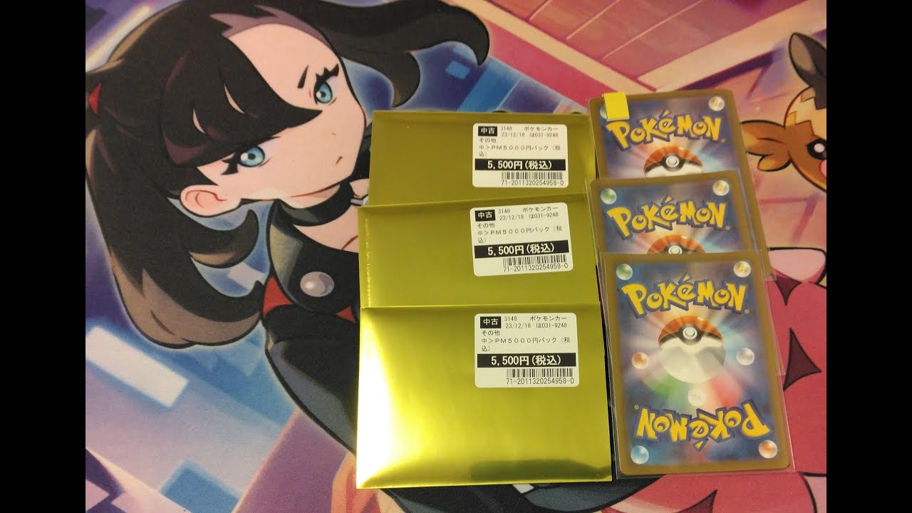 【衝撃】ツタヤで売っていたマリィが大当たりの1口5500円オリパを開封したらまさかのカードが引けました！！！！(笑)。　@OssanLoveLiver #ポケカ #オリパ  #開封動画 #衝撃の結果