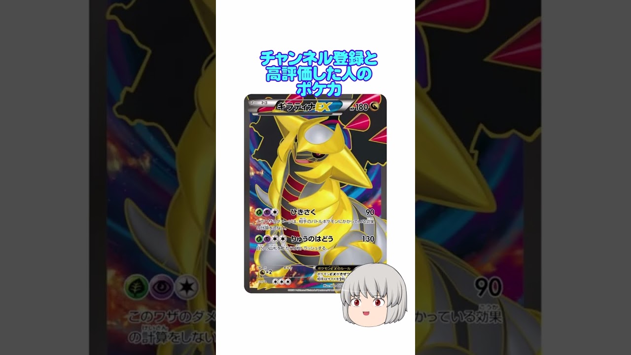 どのポケカ？#ギラティナ #shorts #ポケカ