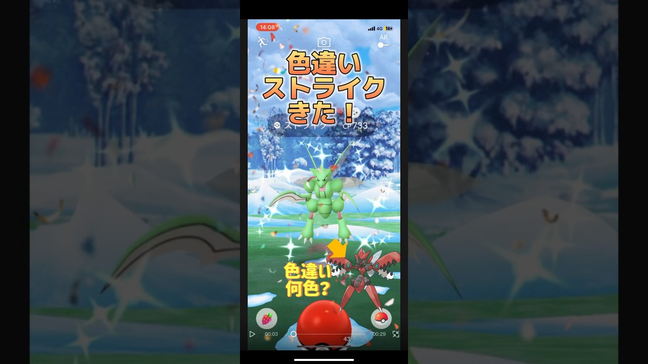 【ポケモンGO】色違いメガハッサム何色？ストライクゲット！#ポケモンgo #pokemongo #ポケモン #pokemon #pokémon