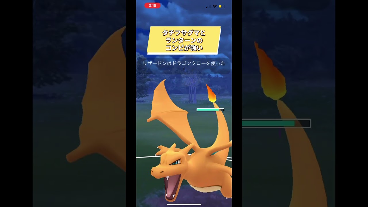 ポケモンGOホリデーカップタチフサグマとランターンのコンビが強すぎるw #おすすめにのりたい #バズれ #目指せ100万回再生