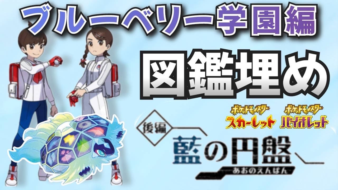 【ポケモンsv】ゆるく御三家イロチ＆色図鑑埋め厳選耐久配信！【初見さん歓迎！】