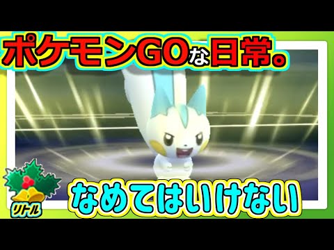 【ポケモンGOな日常】地域限定電気ネズミが大活躍！！ホリデーカップ：リトル編【ポケモンGO】