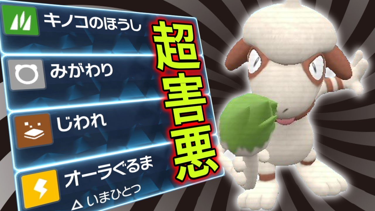 「キノガッサ」×「オニゴーリ」＝『ドーブル』！？僕の考えた最強のドーブルが悪魔過ぎる！【ゆっくり実況】【ポケモンSV】