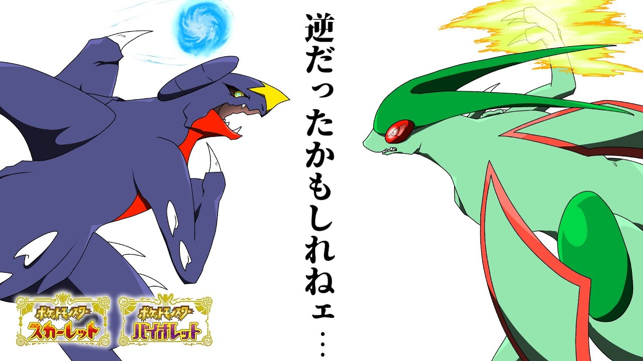 もしかしたらフライゴン、お前と俺が、逆だったかもしれねェ・・・【ポケモンSV】【ゆっくり実況】