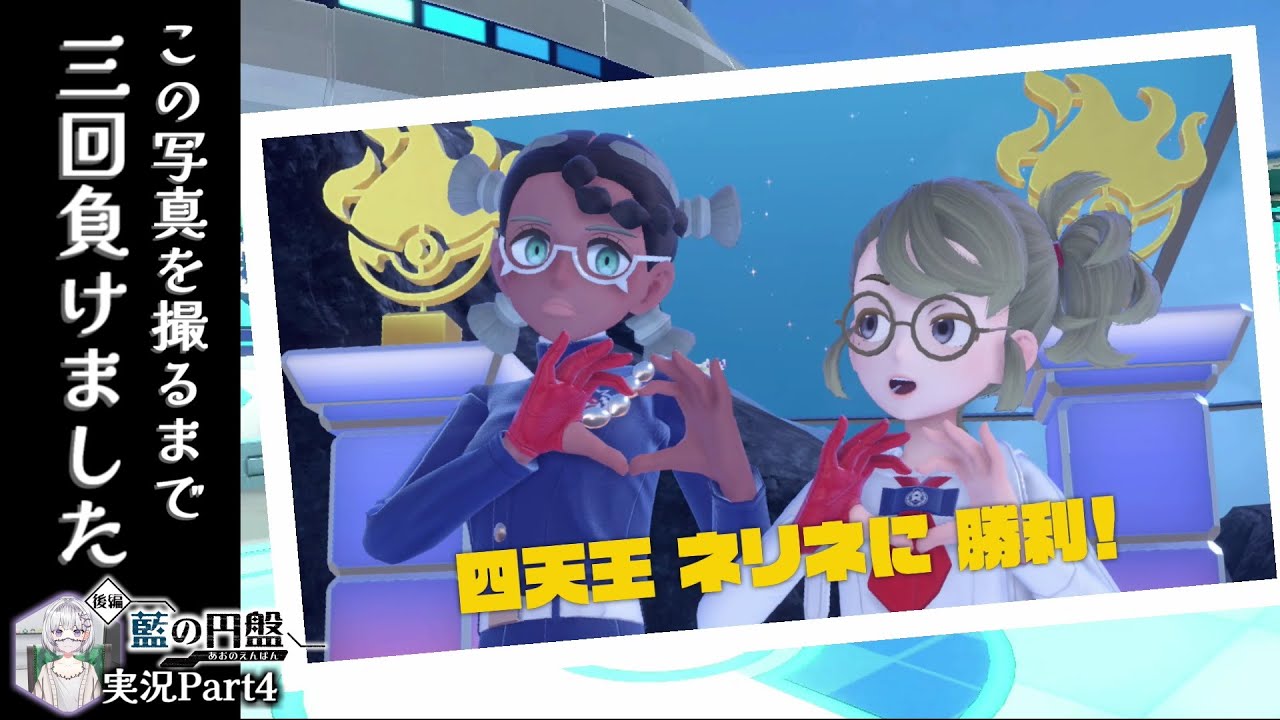 【ポケモンSV 藍の円盤】なんなんだあの鋼じゃないランクルスは！【外国人実況】