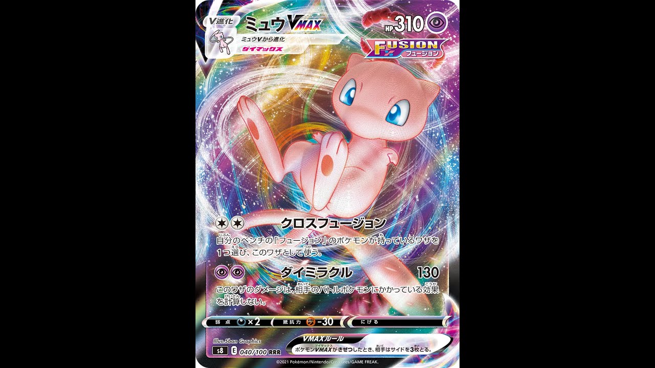 【ポケカ/対戦】シティリーグの向けてミュウVMaxをひたすら回す