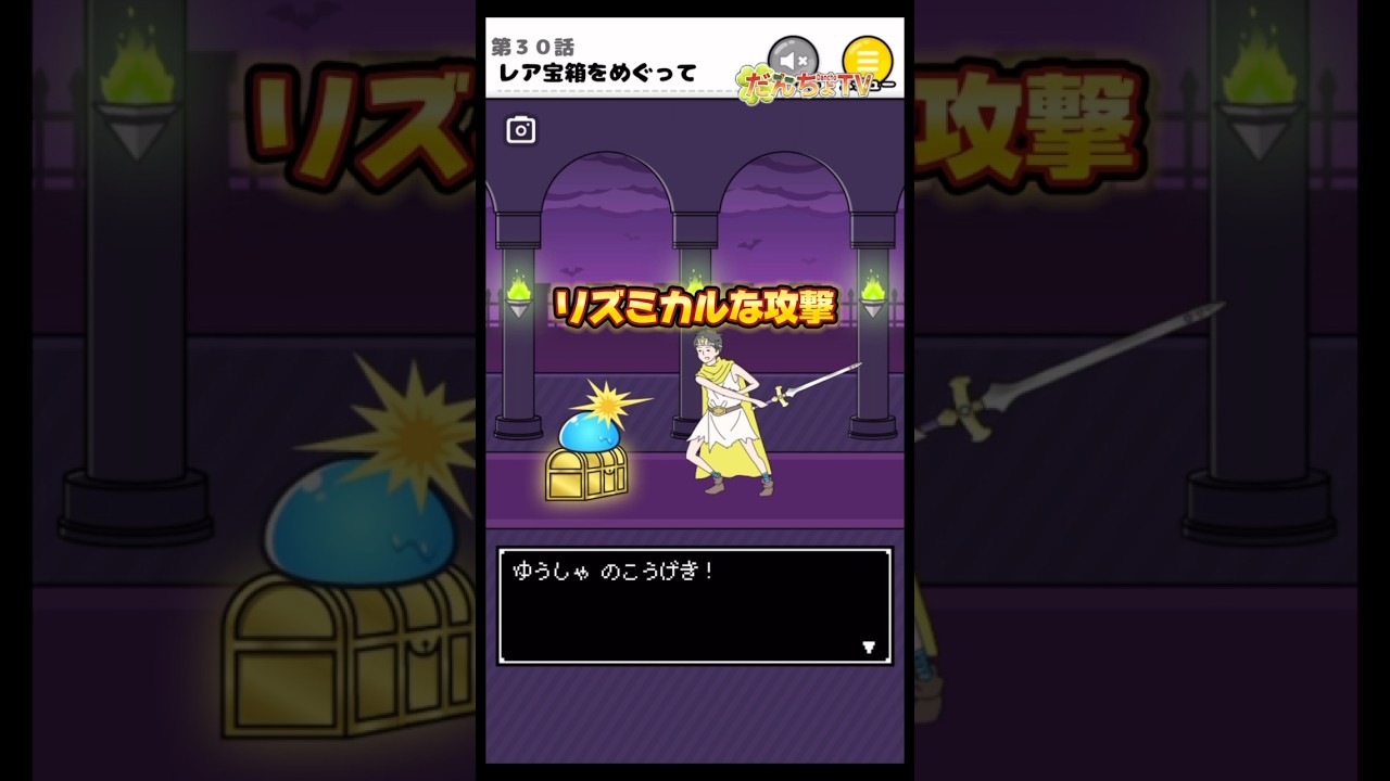 この戦いはヤバすぎるw【ラッキーボーイ】