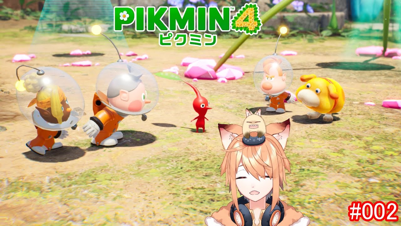 #002【ピクミン4】生き残れ！ピィクミィィィィン！！！！【#あまひの】