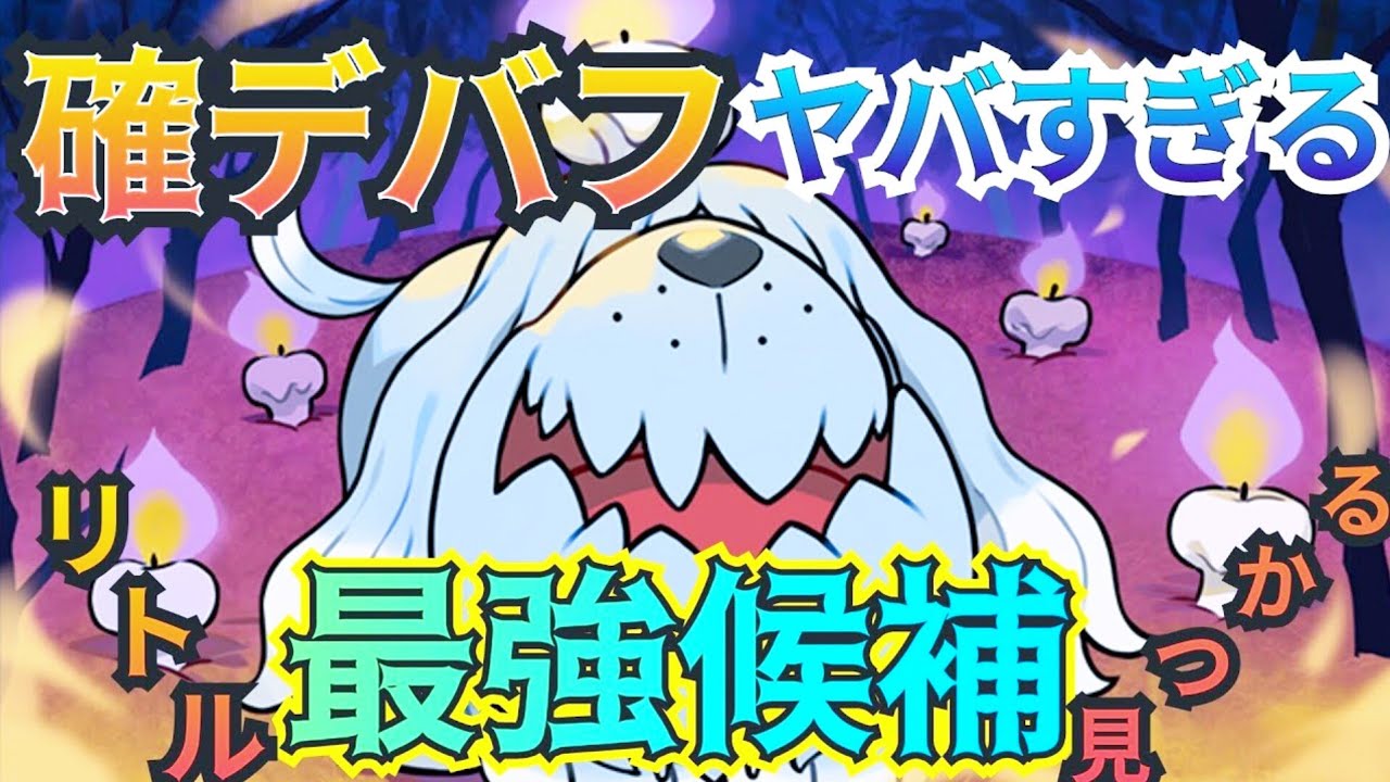 強すぎると「話題!!」◯◯型ボチで「ヒトモシ許すな!!」 絶対に・・・【ポケモンGO】【GOバトルリーグ】【ブルックGO】 #リトルカップ