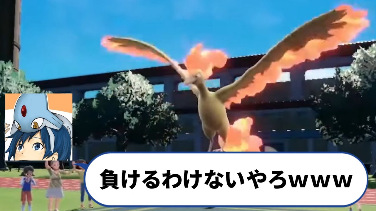 【ポケモンSV】ランクバトルで遭遇したファイヤー(笑)を舐めてた結果ｗｗｗ【archive 2023/12/26③】
