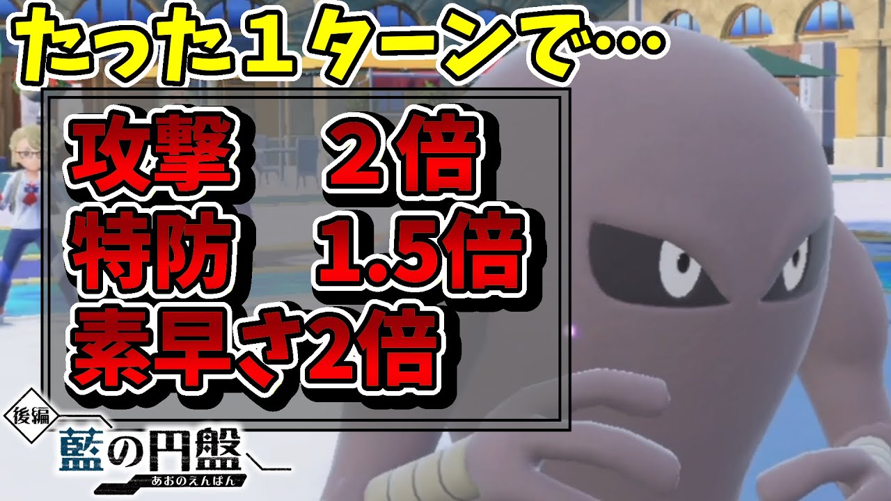 【お化け】『サワムラー』の特防が高すぎてハバタクカミすら余裕で受け切れるのなんなのｗｗｗ【ゼロの秘宝 藍の円盤】【ポケモンSV】