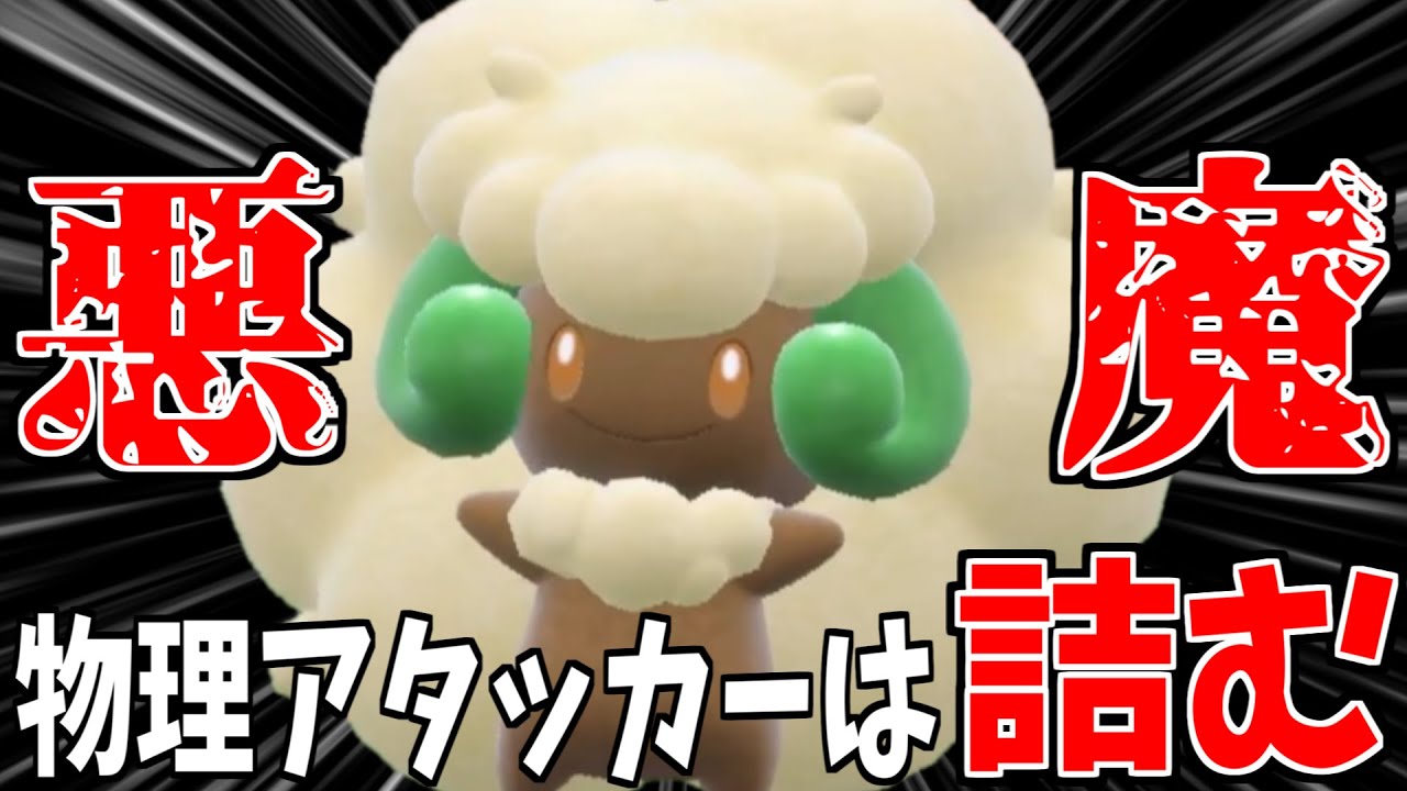悪魔のポケモン「エルフーン」帰還。最強の積み技で物理アタッカーを終わらせる！！！【ポケモンSV】