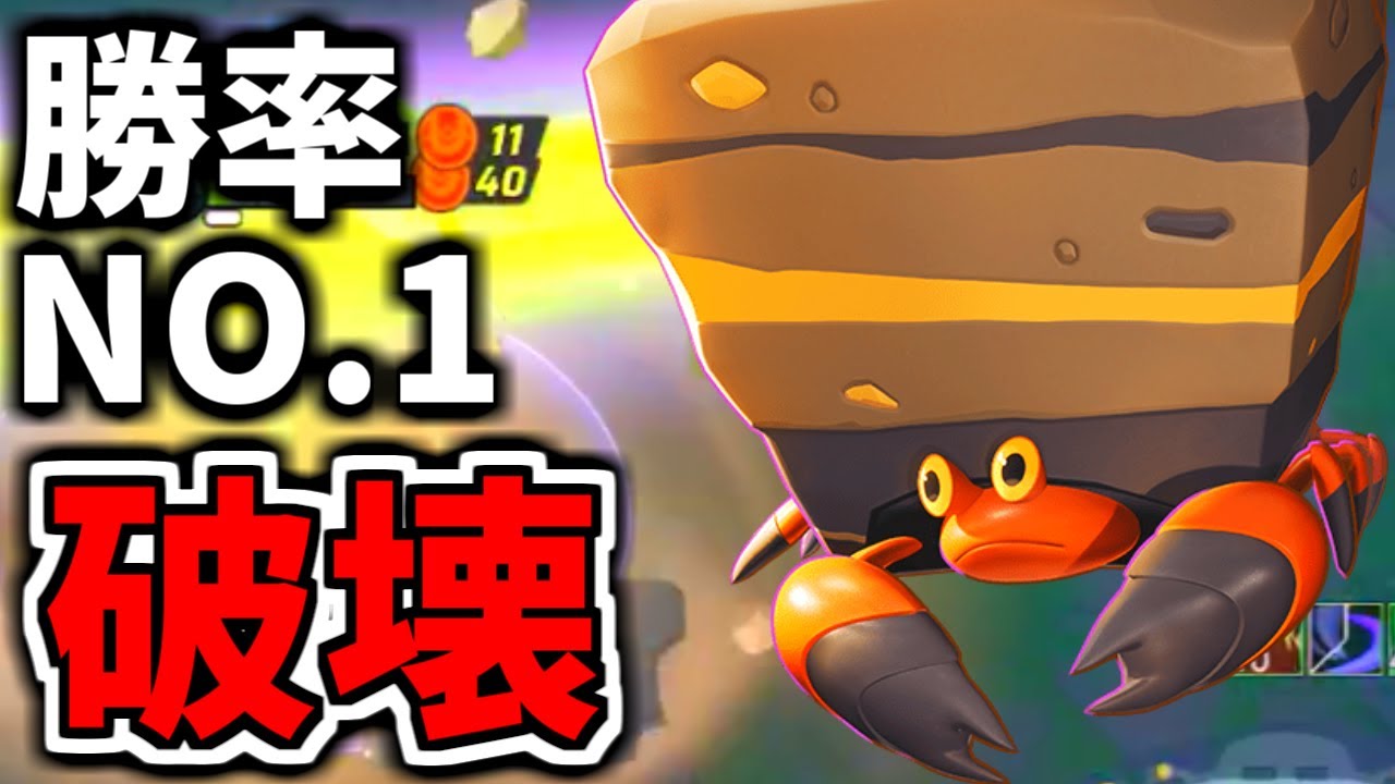 【地雷から最強に】完全に下克上。今イワパレスが強い理由…【ポケモンユナイト】