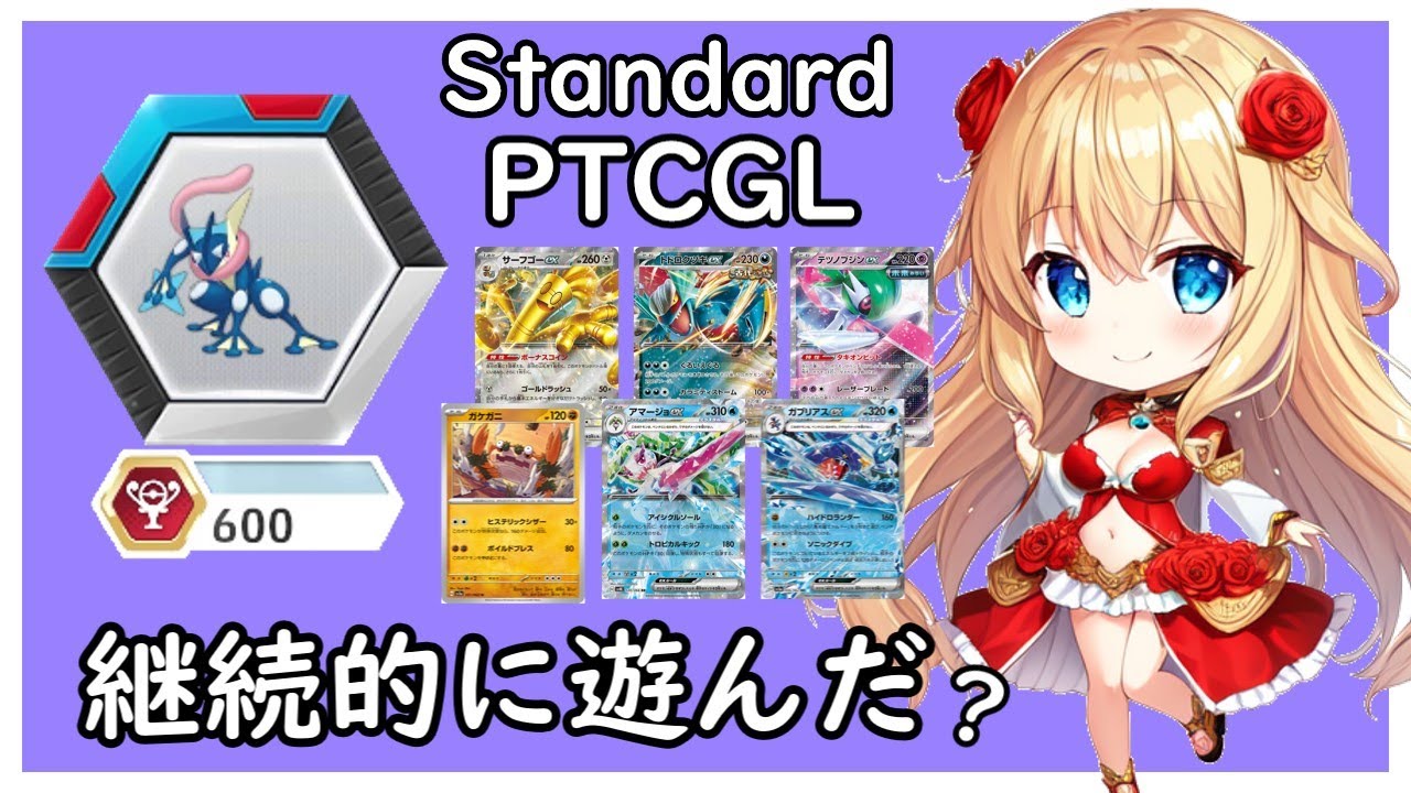 【ポケカ(PTCGL)】202312【ゆっくり】