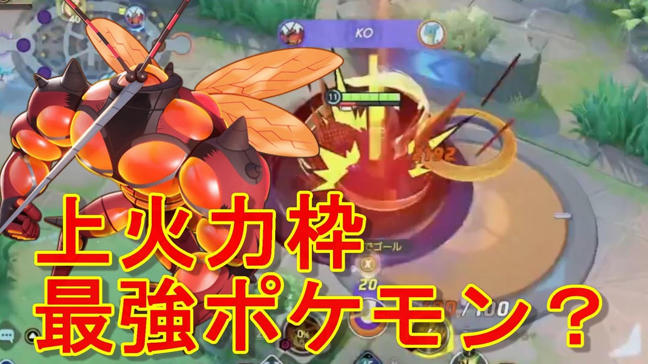 【筋肉】EXポケモンいなくなったらマッシブーンが最強かもしれない【ポケモンユナイト】