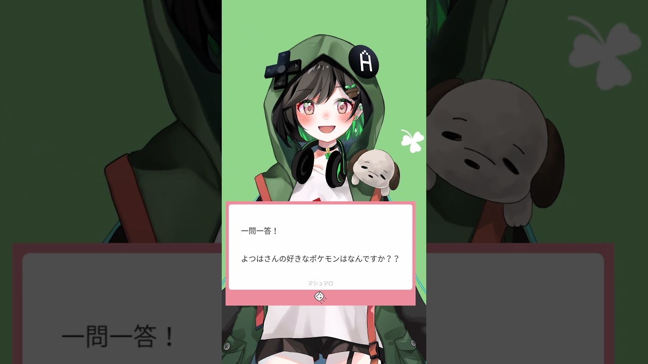 好きなポケモンは何ですか？#vtuber #よつは ＃よつはのうえきばち＃ラジオ＃好きなポケモン＃ヌオー＃ドオー＃ウパー＃マイナン＃プラスル＃ラティオス＃ラティアス