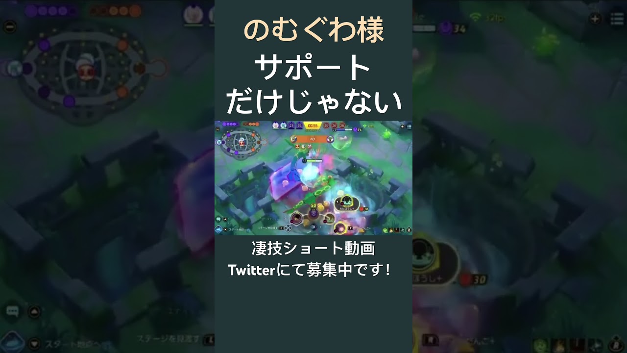 自ら試合を決めにいくワタシラガ【のむぐわ様】#凄技学舎 #shorts #ポケモンユナイト #pokemonunite