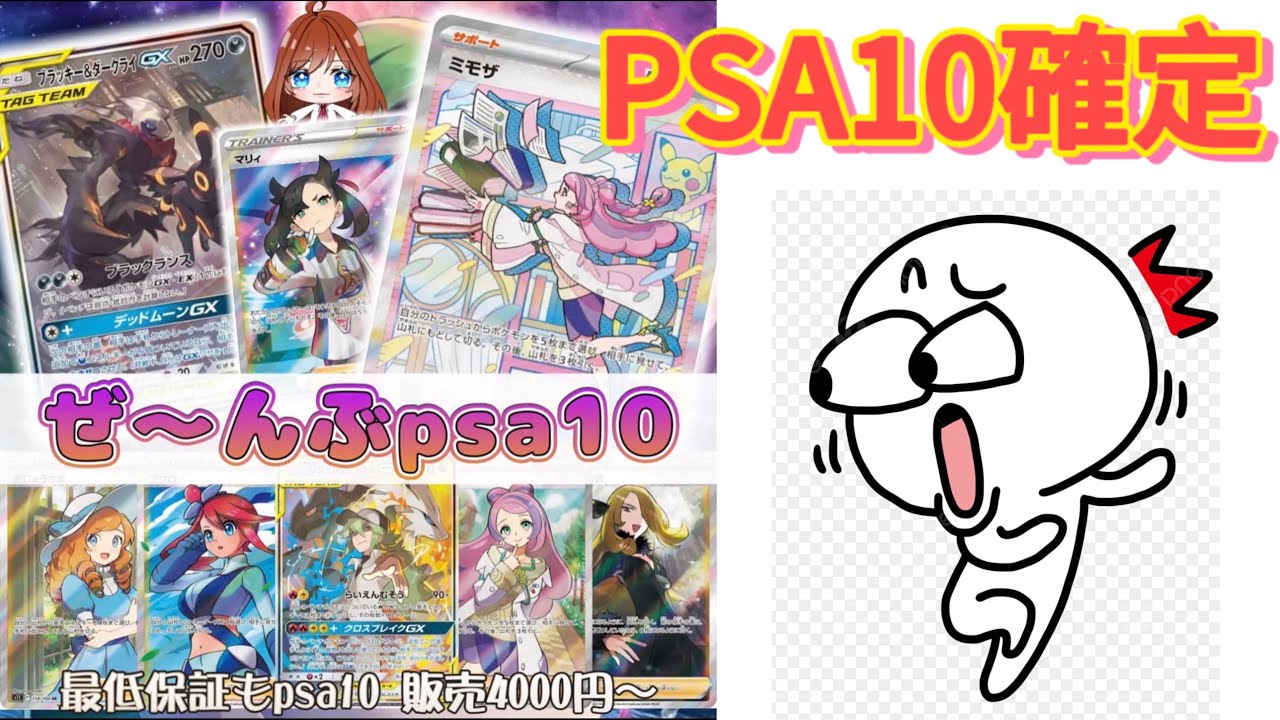 【ポケカ】PSA10確定オリパ‼︎年末なら大当たり引けるんじゃね？