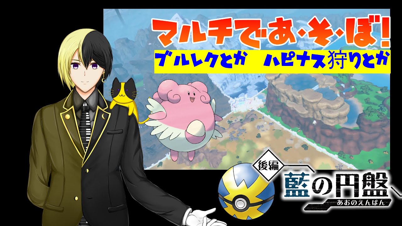 【参加型】みんなでマルチ【ブルレク・BP稼ぎ・ピンプク素材狩り】