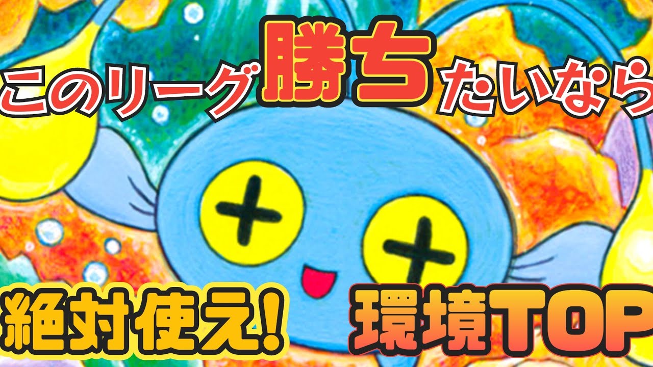 ◯◯型チョンチーが流石に「環境TOP」すぎるw【ポケモンGO】【GOバトルリーグ】【ブルックGO】 #リトルカップ