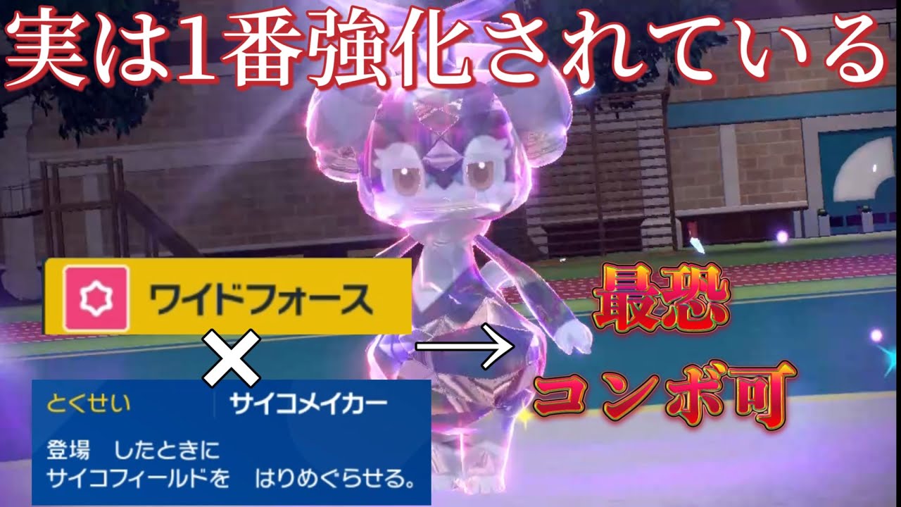 イエッサンが超強化されてるのに誰も使わないから俺が使う【ポケモンSV】