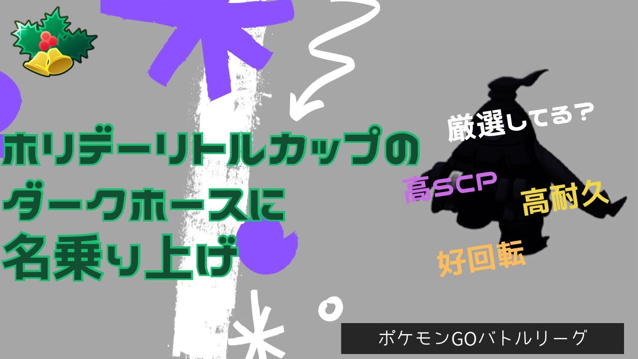 9ターンでシャドーパンチを打てるやつはホリデーリトルで弱いはずがない！【ホリデーリトル】【timeless travels】