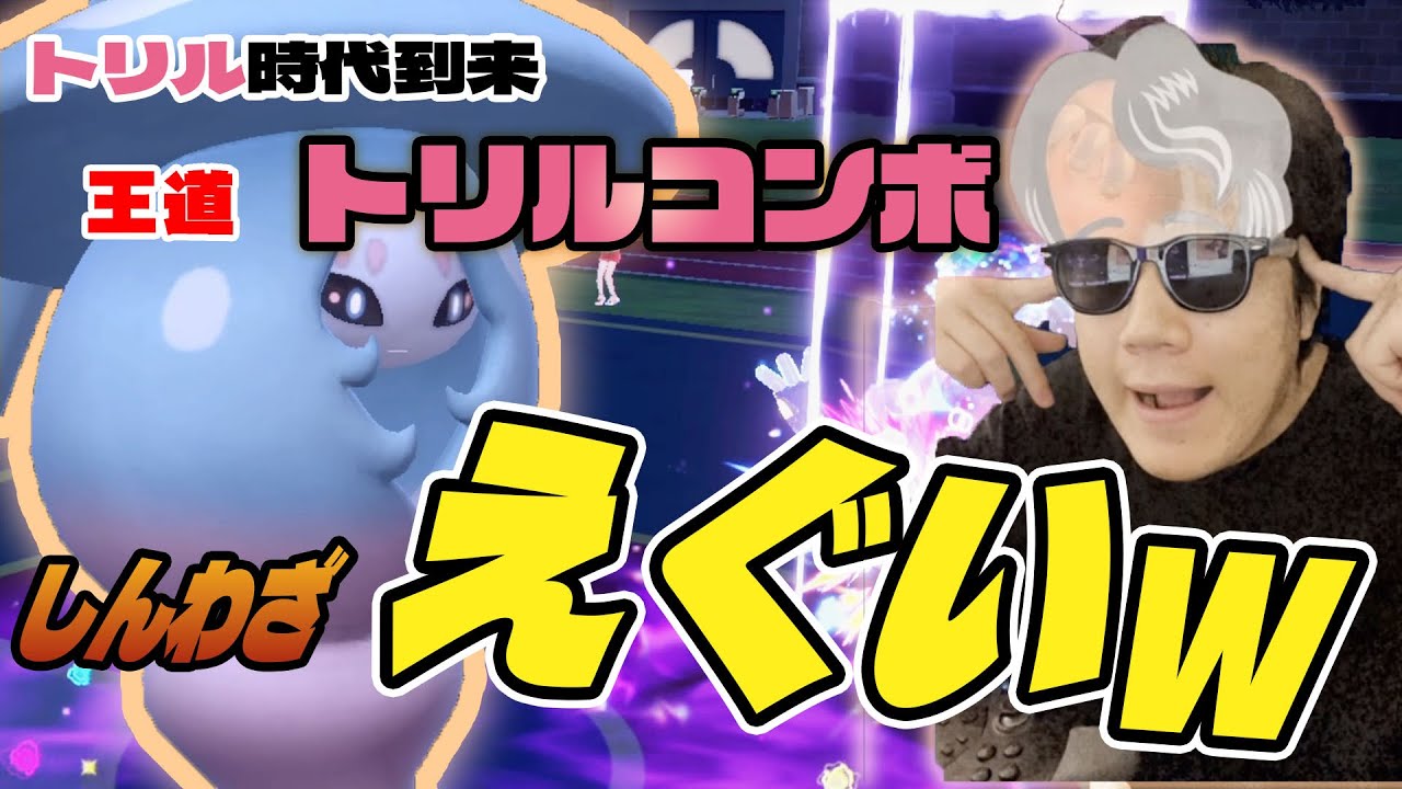 【ワイドフォースを新規習得したブリムオンが弱いはずない】苦手な悪タイプをカモにする最強の相方を見つけてしまってポケモン界のダウンタウンかもしれないはなし【ポケモンSV　ダブルバトル　藍の円盤】