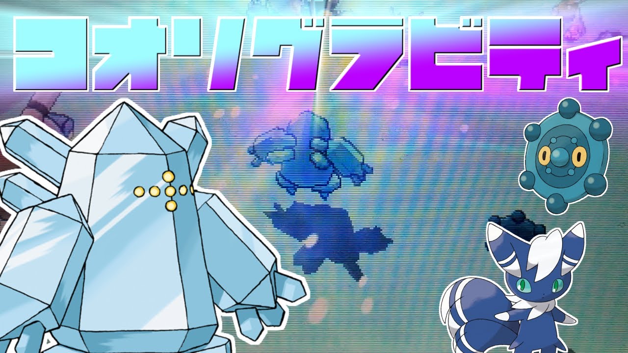 【ゆっくり実況】最近寒いからレジアイスのふぶきでもっと寒くする氷グラビティ【ポケモンORAS】【トリプルバトル】