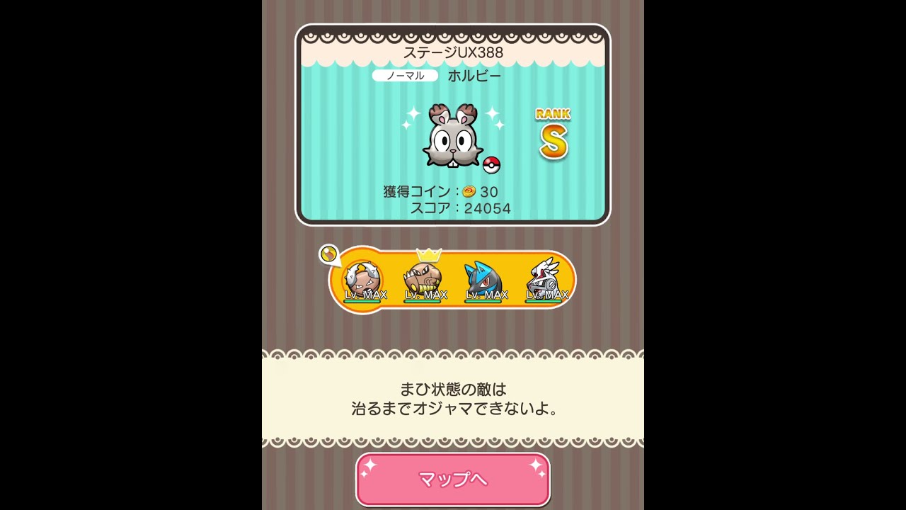 今からポケとるスマホ版♯3507