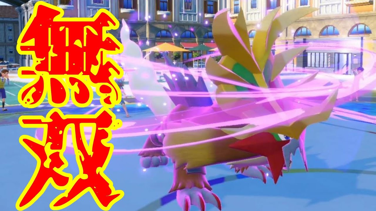 【ポケモンSV】新ポケモン〝ウガツホムラ〟が新ポケモンで最強だった件。【実況】