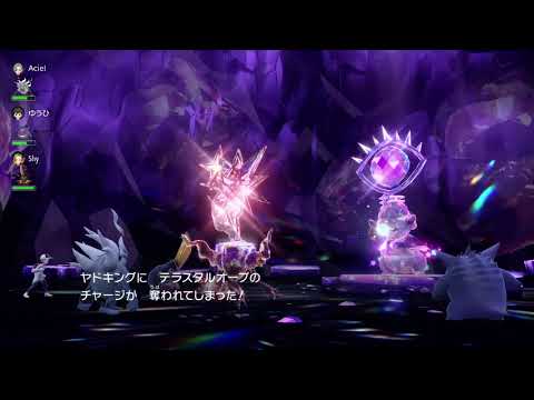 ポケモンSV／星6ガラルヤドキングレイド対策③　ダークライ（悪の波動、バークアウト、悪だくみ、挑発、貝殻の鈴）