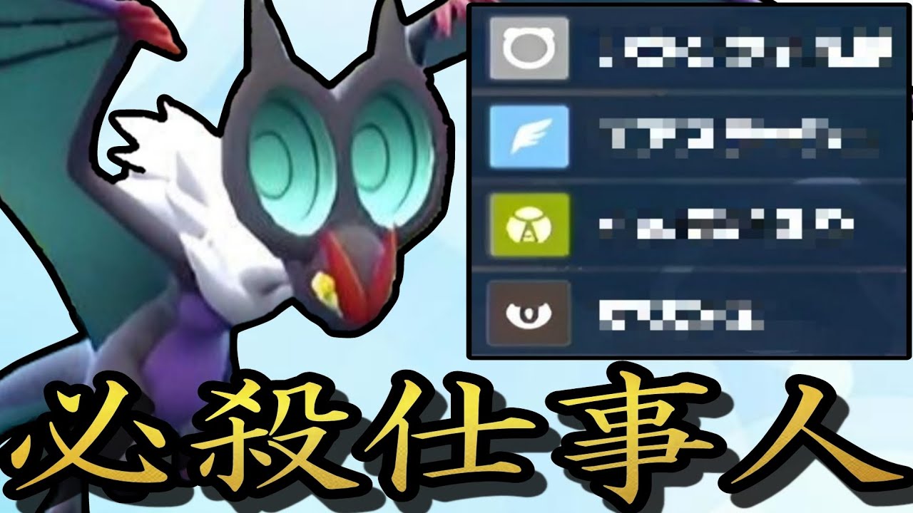 誰にでも必ず仕事する〇〇型オンバーンの安定感がヤバすぎる！【ポケモンSV】