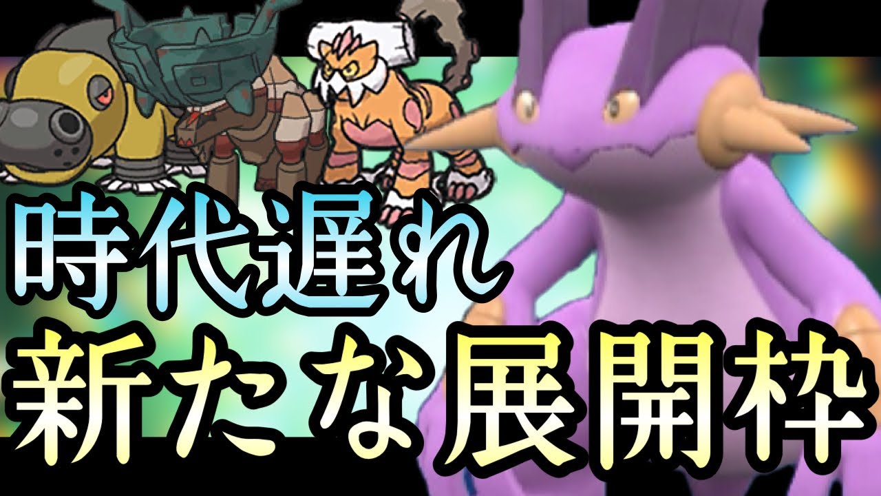 [ポケモンSV]新たな起点作成要因！『ラグラージ』の性能が欲しいもの全部揃ってる件　DLC後編　藍の円盤