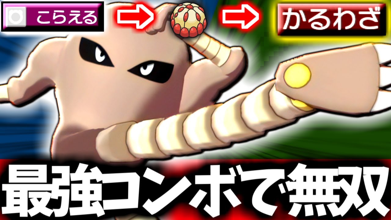 【ポケモンSV】完全復活した『サワムラー』が強すぎて止まらず３タテｗｗｗ 【 ポケモン サワムラー  pokemon ゼロの秘宝 蒼の円盤  】