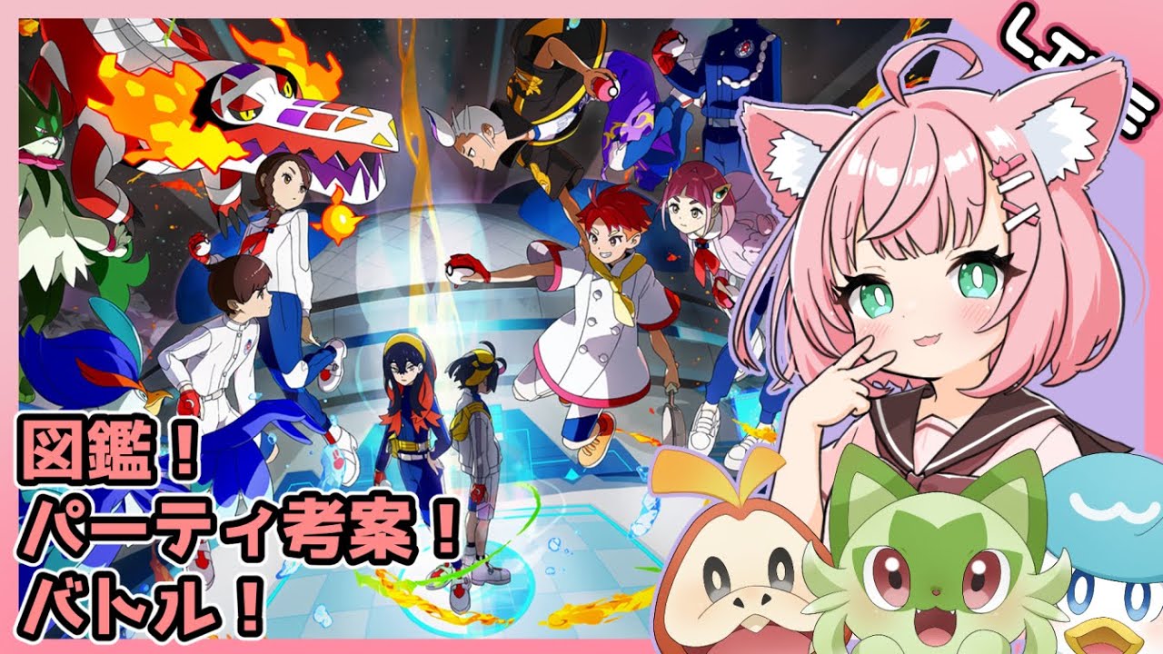 図鑑集まってきたしエンテイとライコウの古代ポケモン捕まえに行くぞ～【ポケモンSV/Pokemon/Vtuber/VOICEVOX実況】