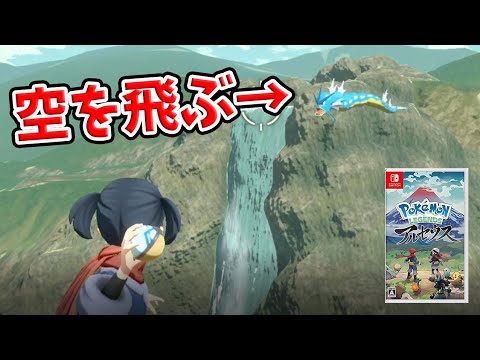 残りの御三家(ヒノアラシ、ミジュマル、モクロー)全てをゲットする方法＆ピカチュウ、空飛ぶギャラドスとトゲチックの捕獲法【ポケモン アルセウス#15】Pokémon LEGENDS アルセウス
