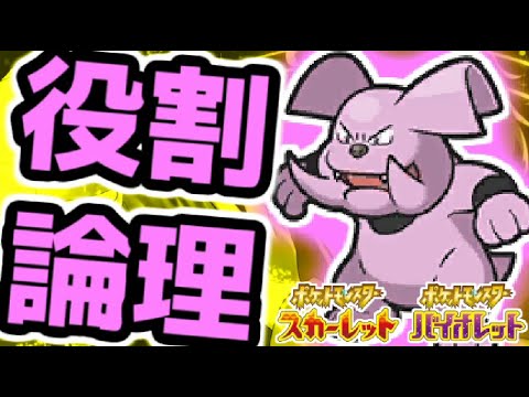 【レギュF意識】タロからもらったグランブルとカジュアルバトル配信【#ポケモンSV】
