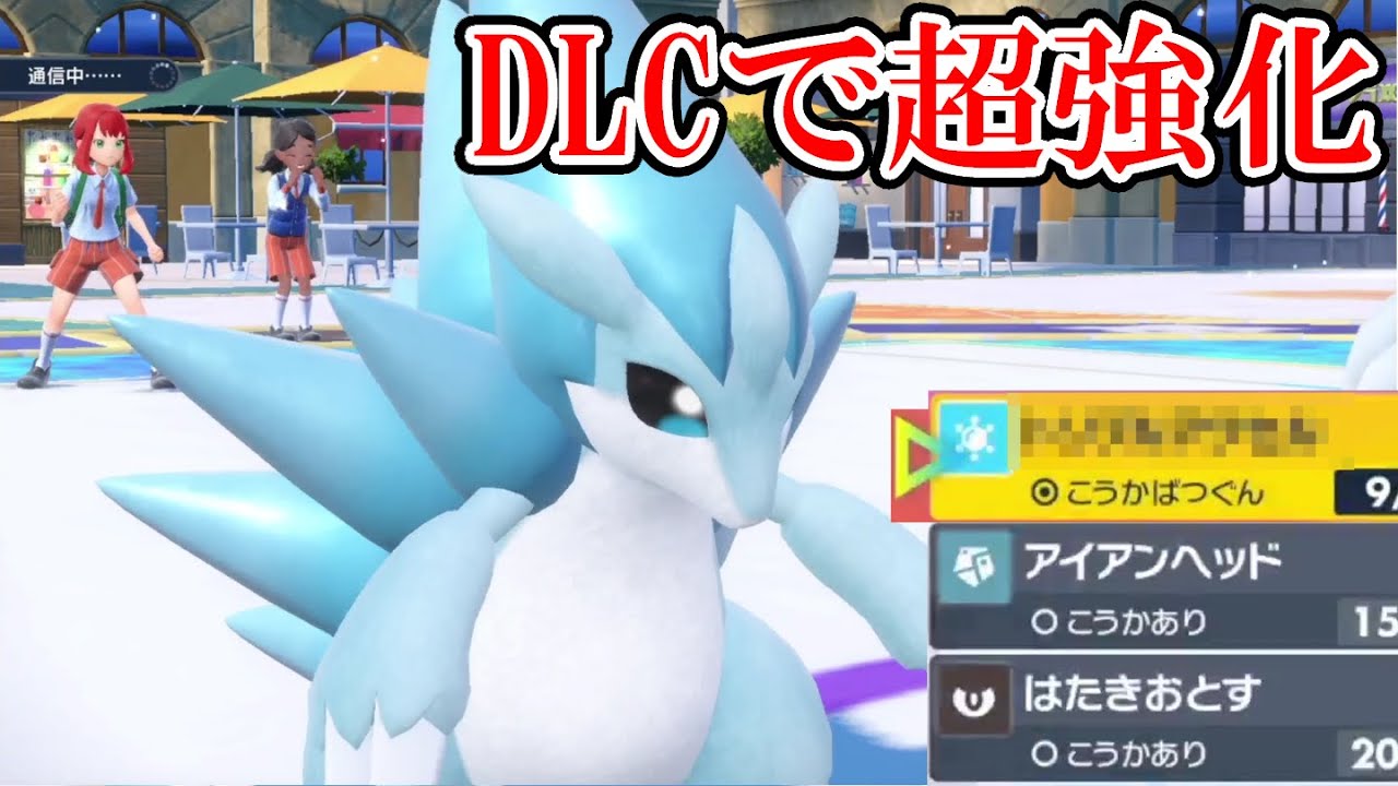 【ポケモンSV】藍の円盤で「あの技」が返ってきたことでアローラサンドパンがかなり強化されました！