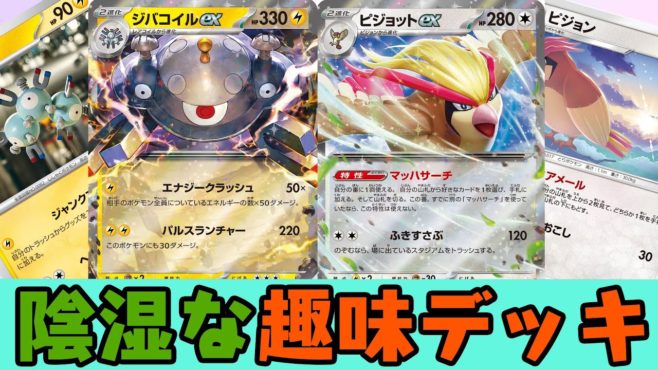 ポケカ(PTCGL)]ゆっくり対戦実況 ねっとりべっとりコントロール。[Expanded Beta/台湾エクストラ]