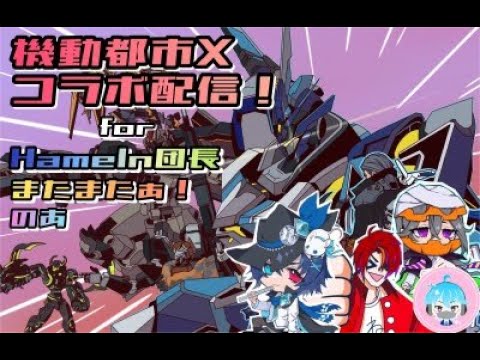【機動都市X】2024年のラッキーお年玉を獲得せよ！！