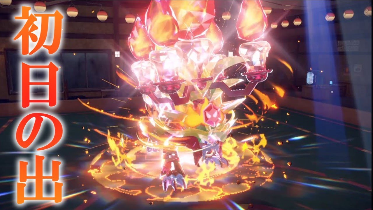【ポケモンSV】火力がヤバすぎる”晴れウガツホムラ”無双withウネルミナモ。古代活性×技威力強化のシンプル晴れパ【ロマン構築＃３３】