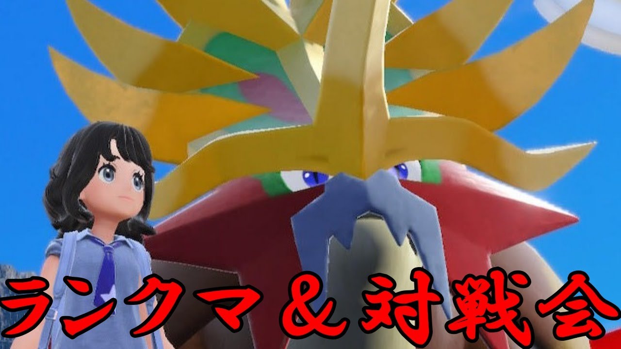 【4桁前半～】ランクマッチ＆レギュF対戦会の生放送！