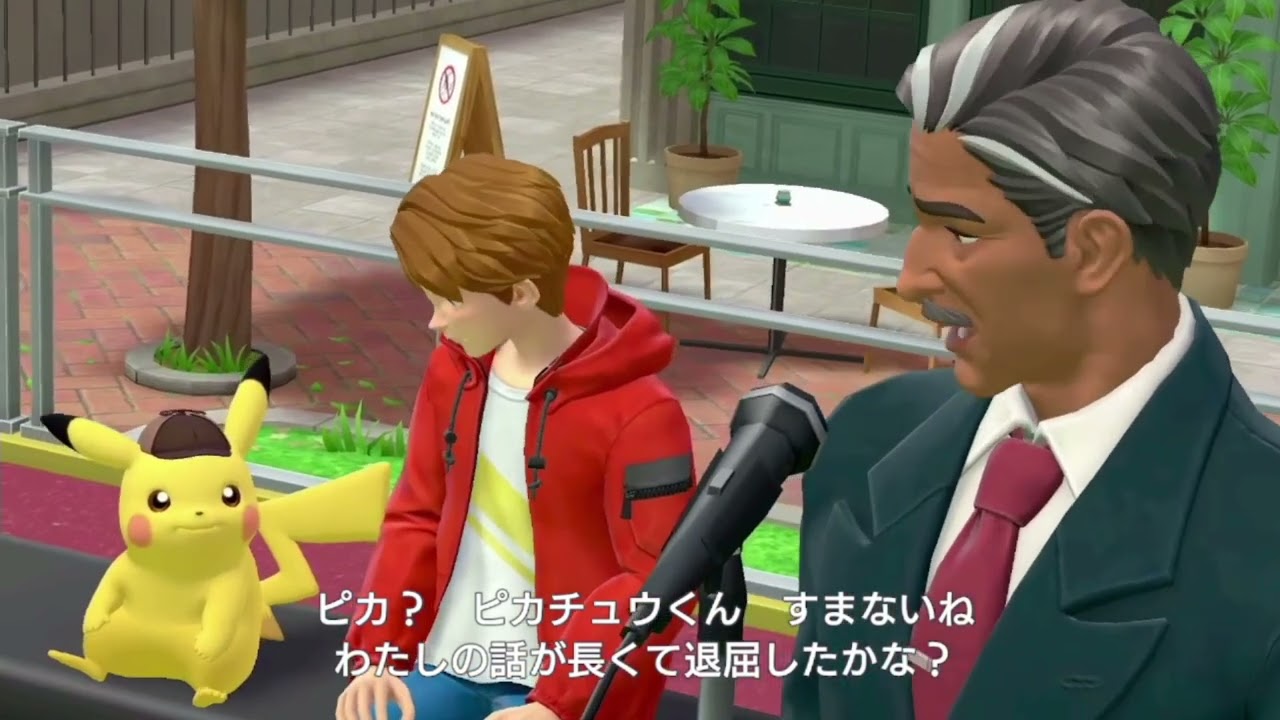 帰ってきた名探偵ピカチュウ